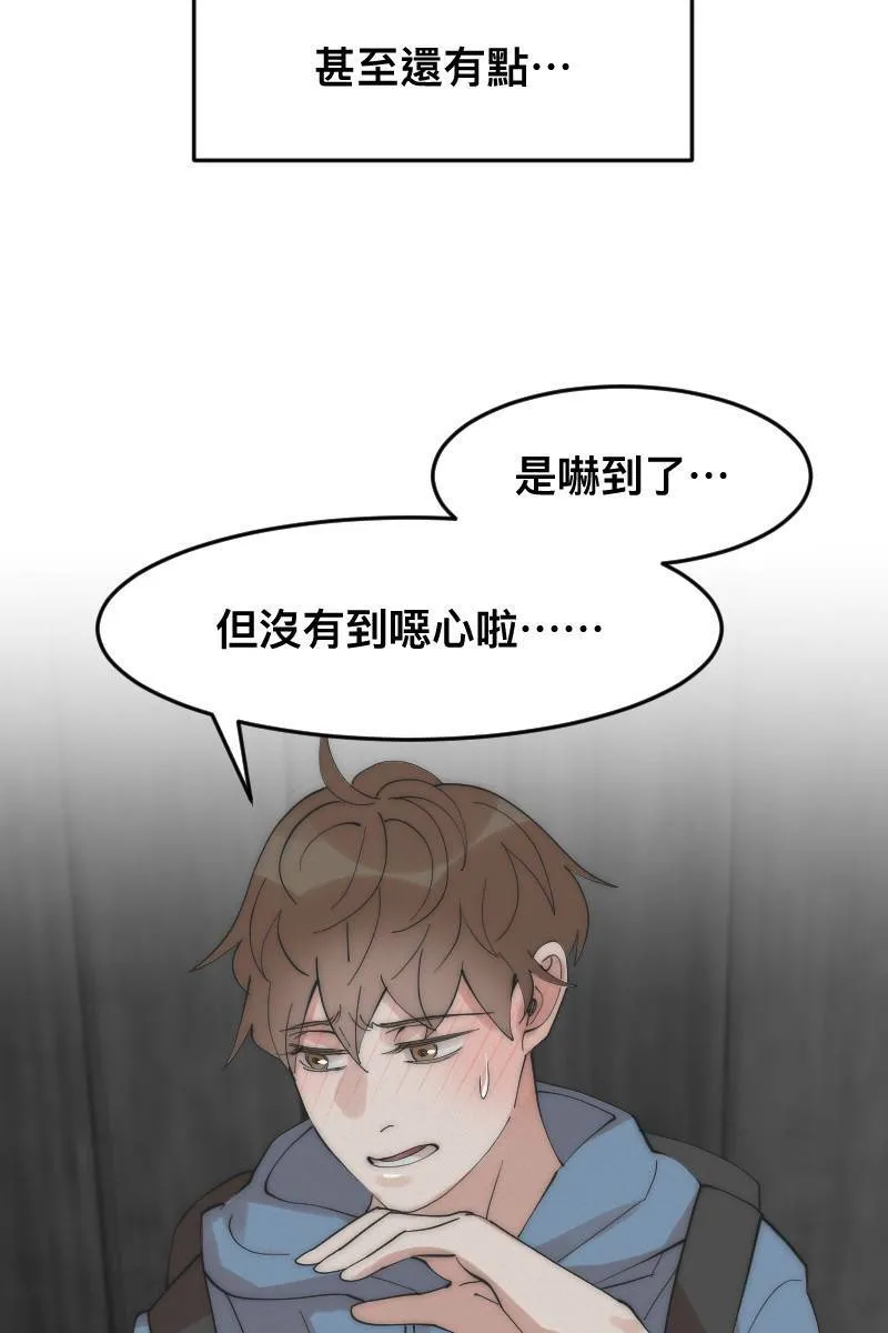 第9话 逃避的他 第29页