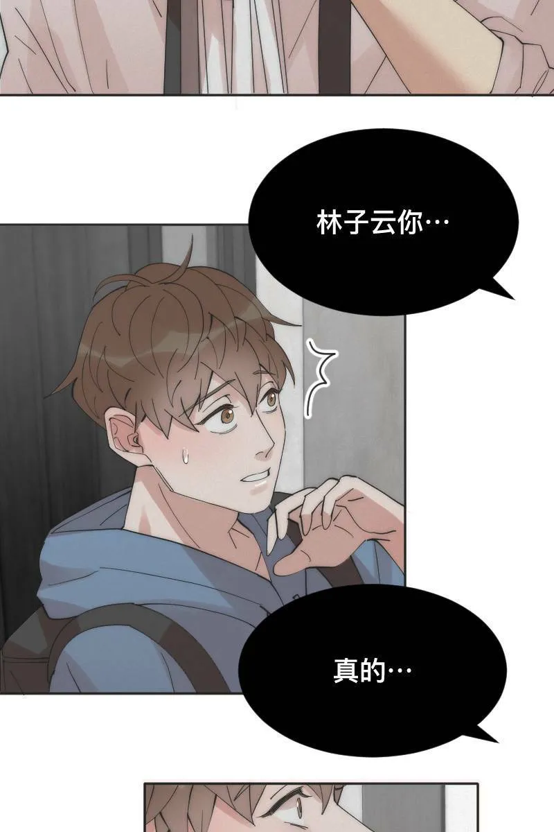 第9话 逃避的他 第32页