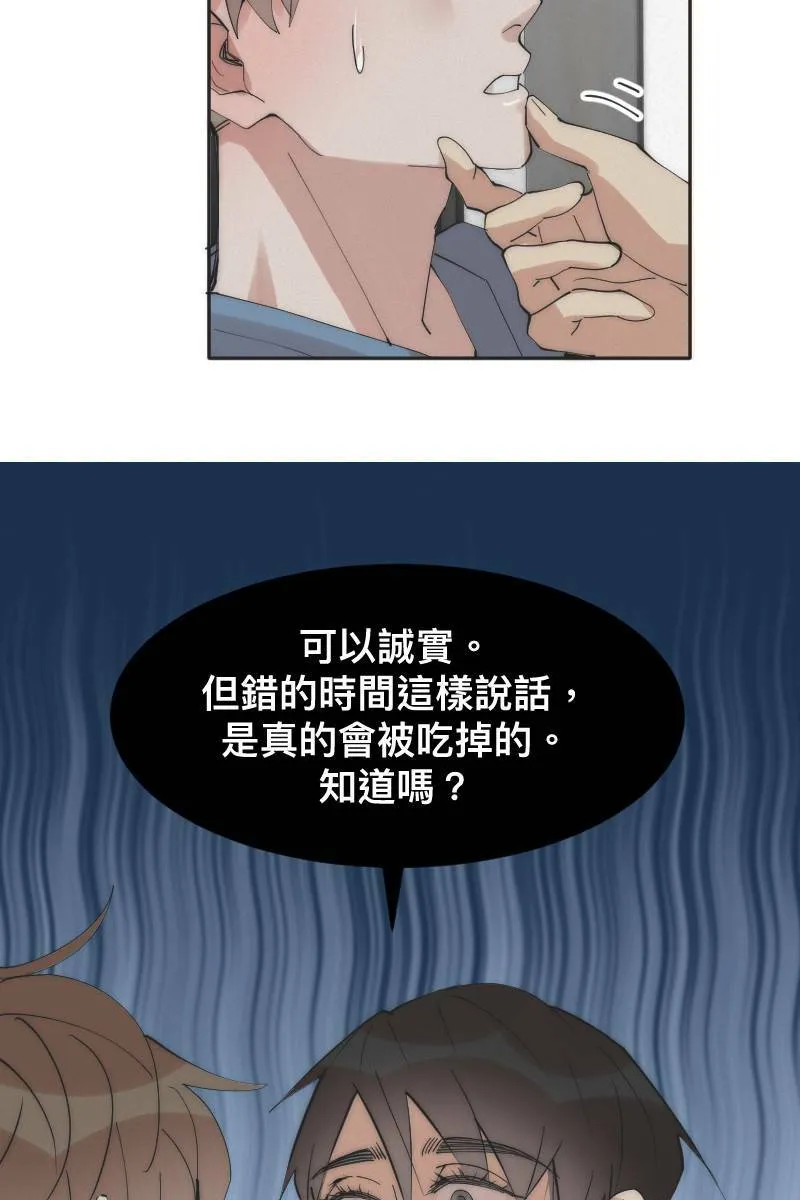 第9话 逃避的他 第33页