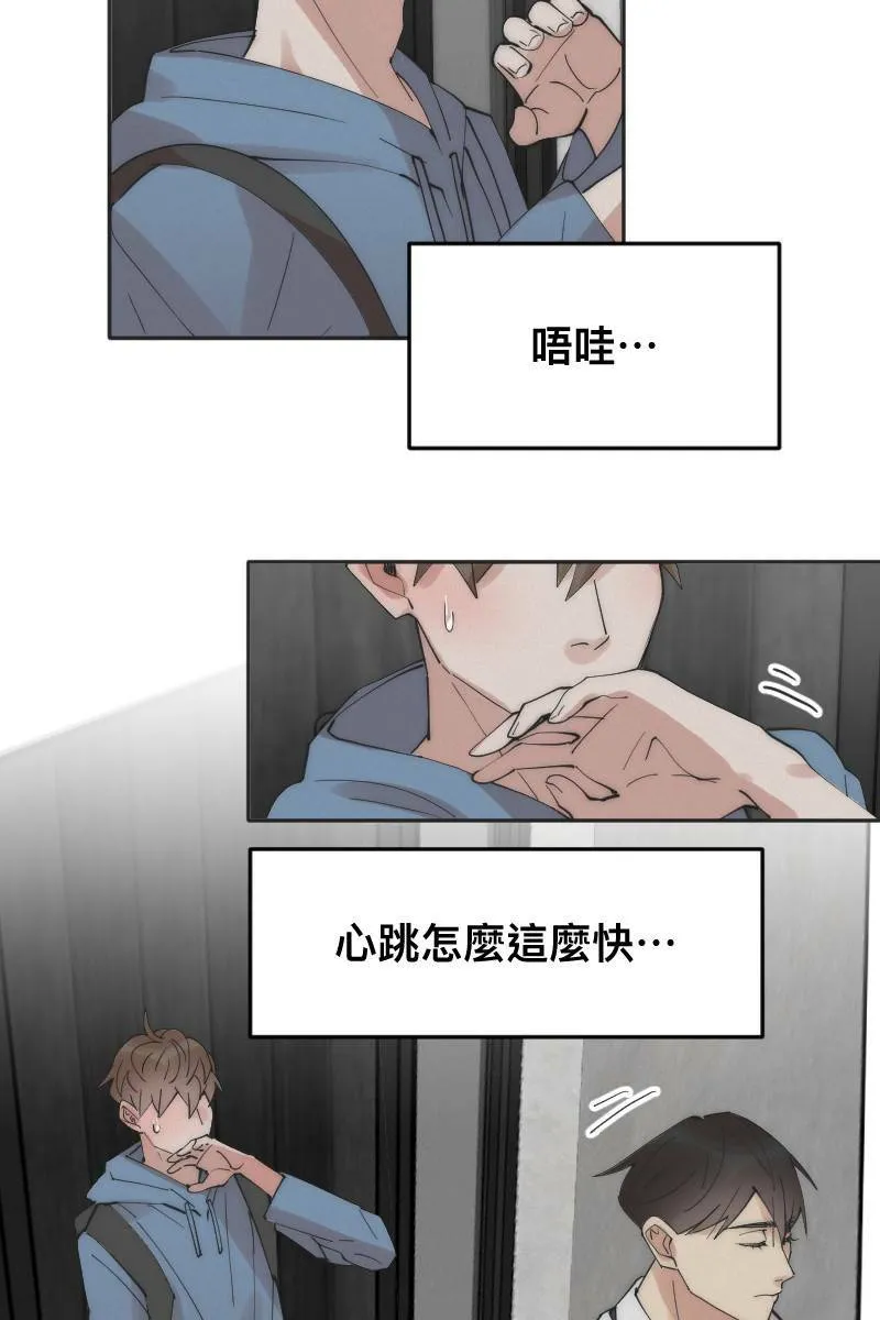 第9话 逃避的他 第38页