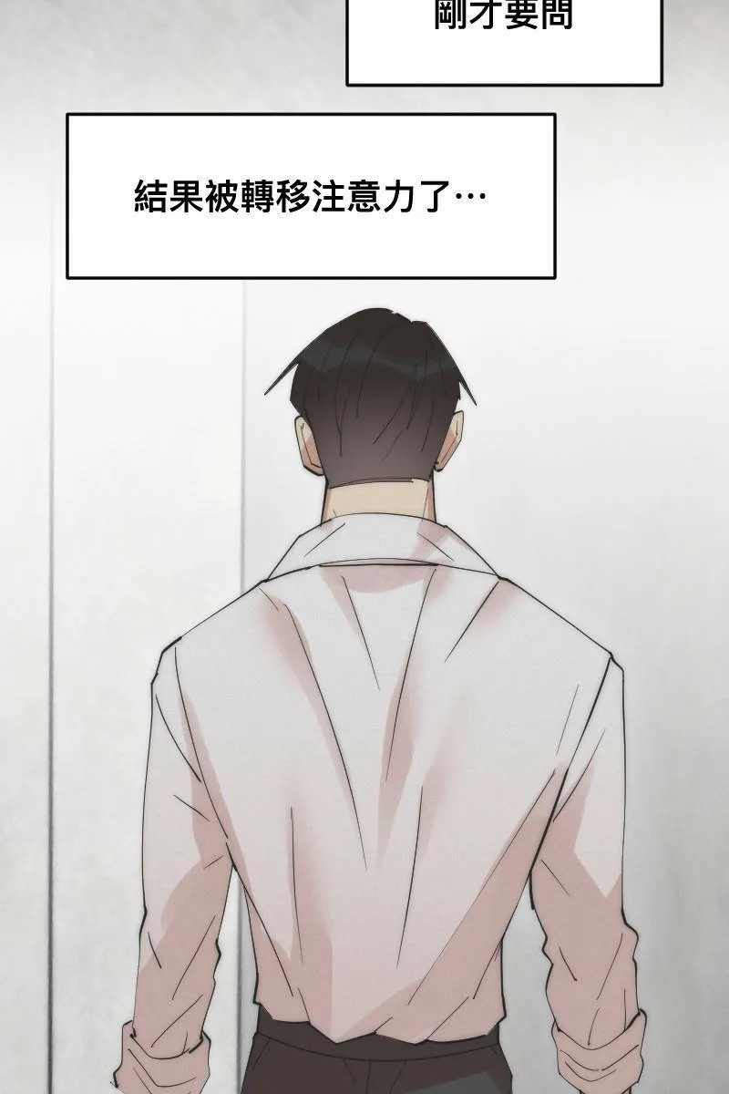 第9话 逃避的他 第40页