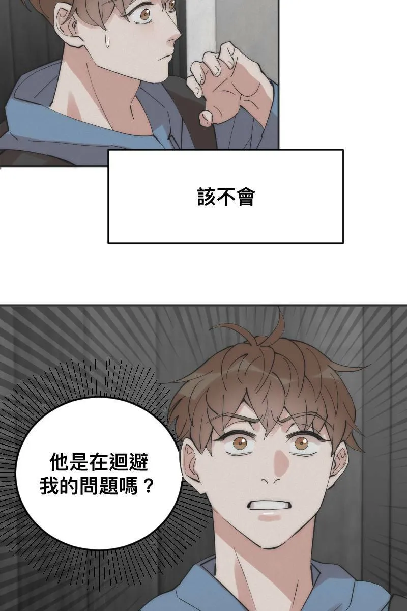 第9话 逃避的他 第42页