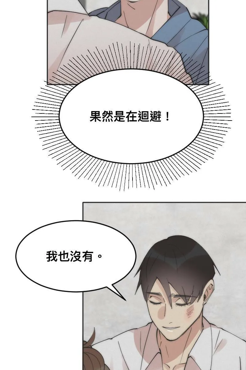第9话 逃避的他 第51页