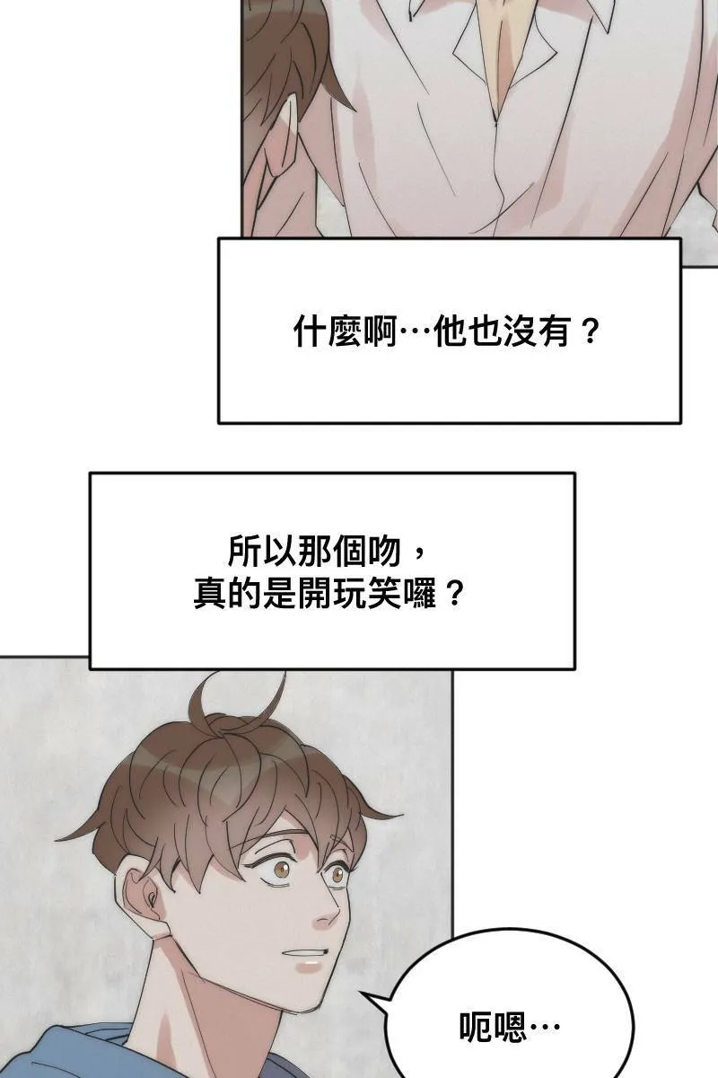 第9话 逃避的他 第52页