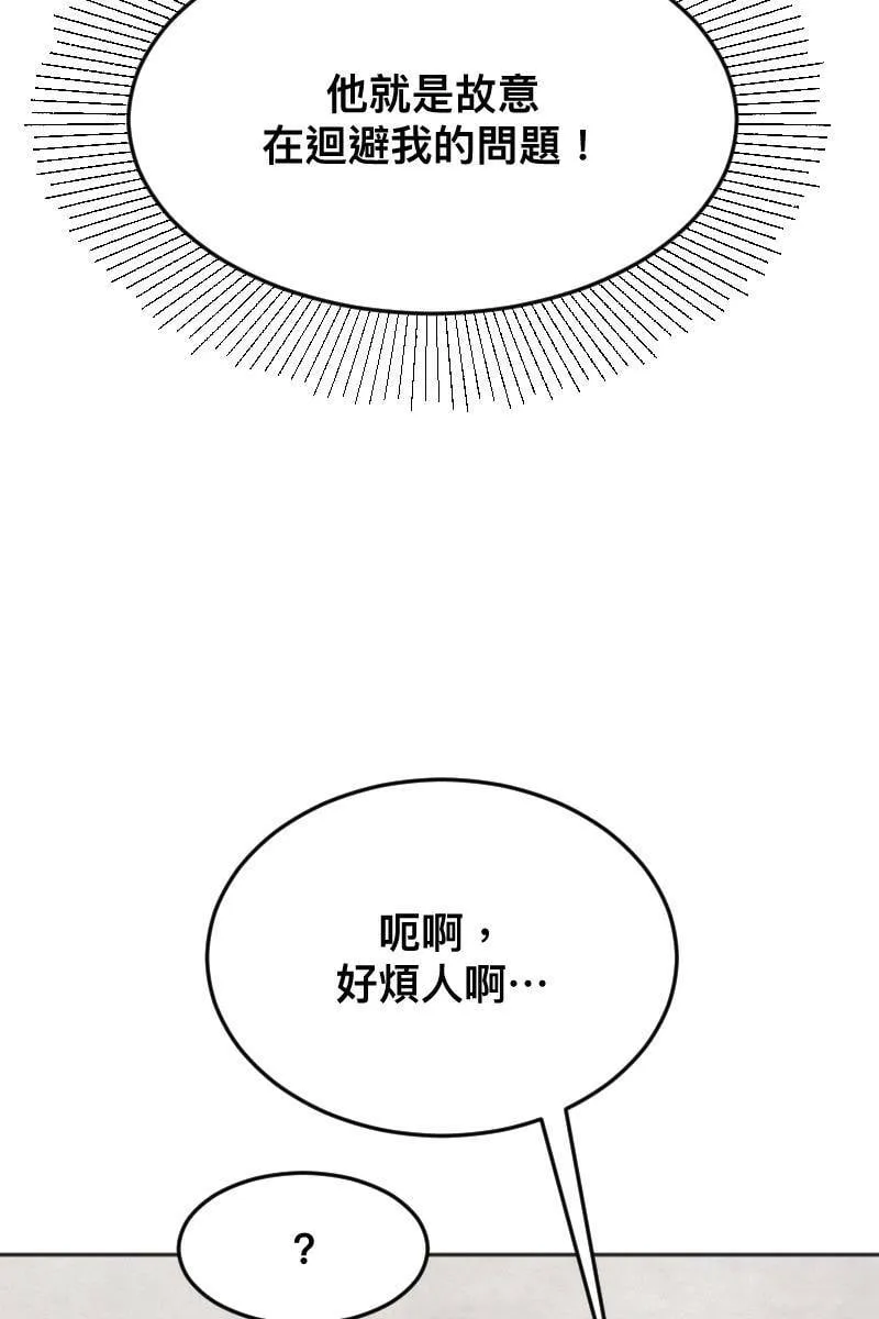 第9话 逃避的他 第58页