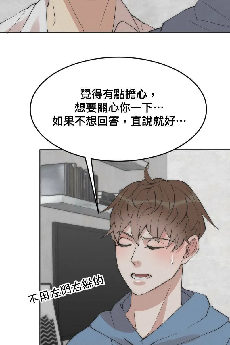 第9话 逃避的他 第61页