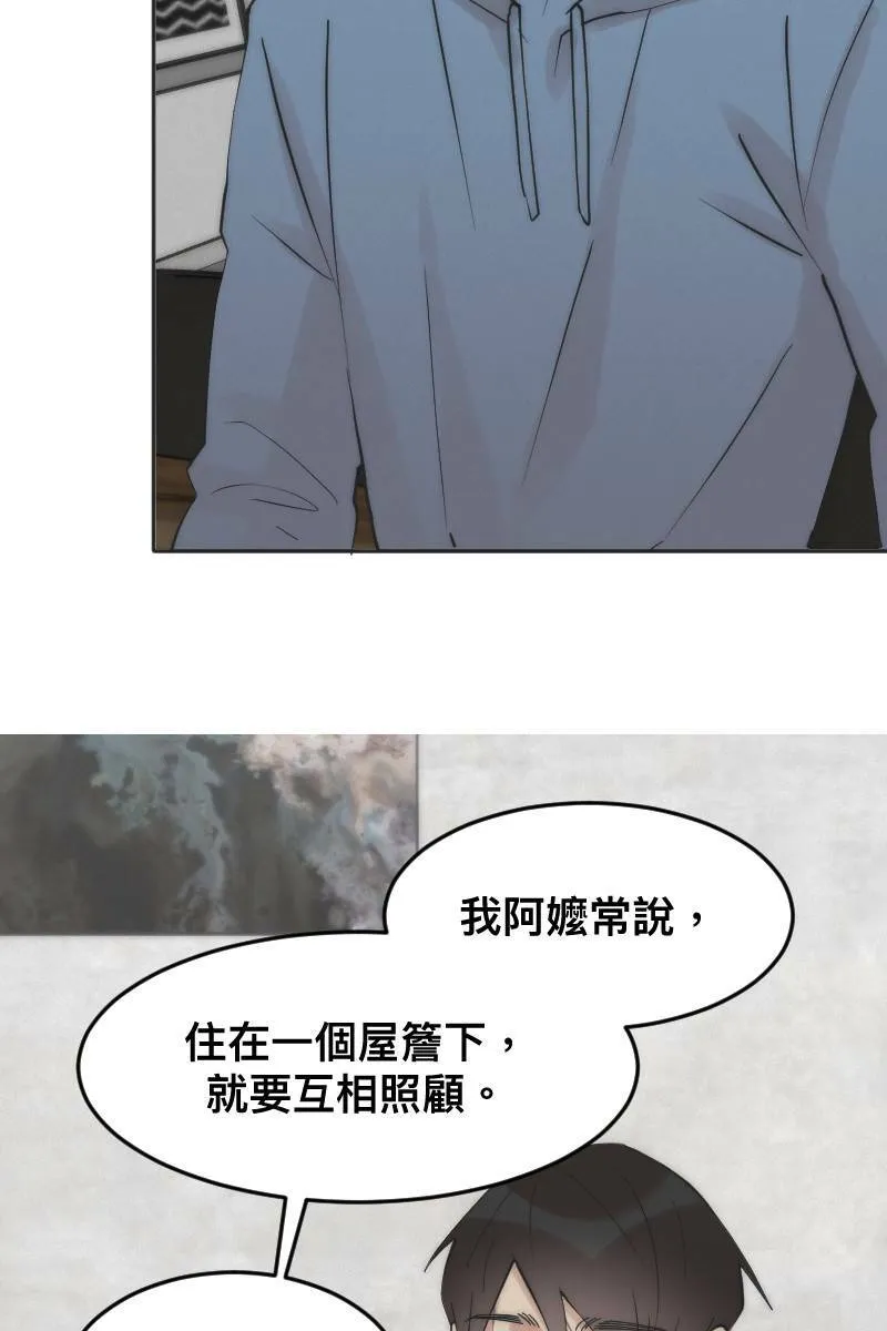 第9话 逃避的他 第62页
