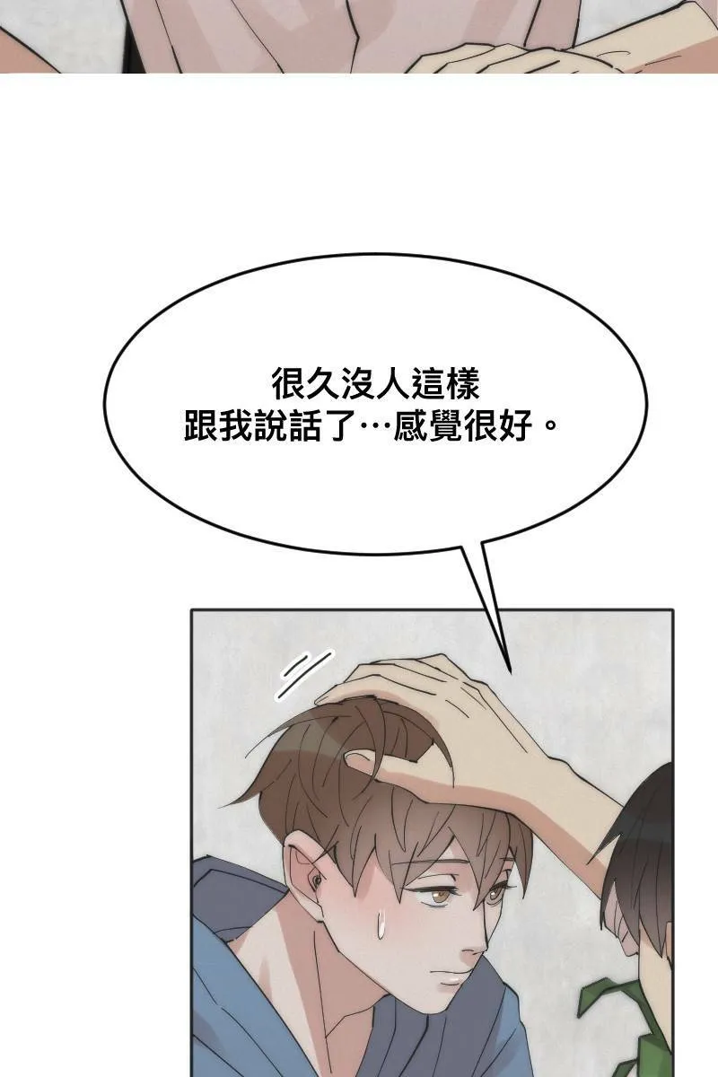 第9话 逃避的他 第68页
