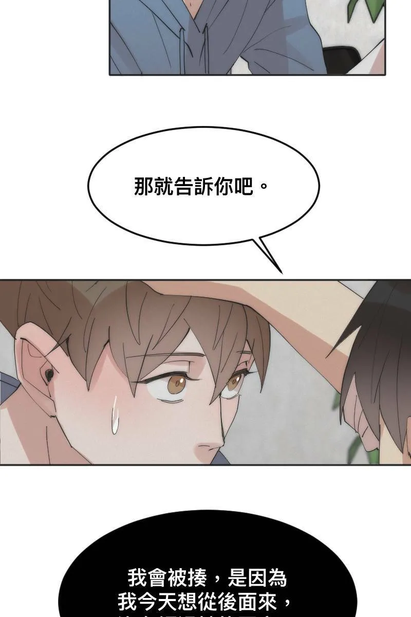 第9话 逃避的他 第69页
