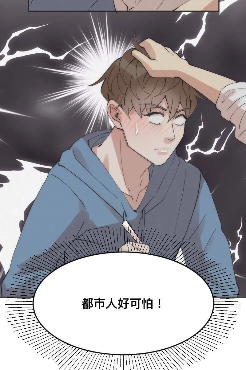 第10话 突破心防 第5页