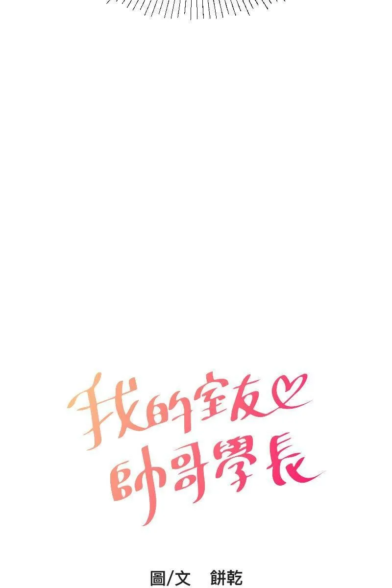 第10话 突破心防 第6页