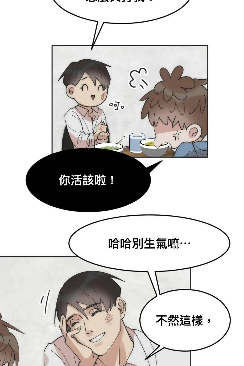 第10话 突破心防 第8页