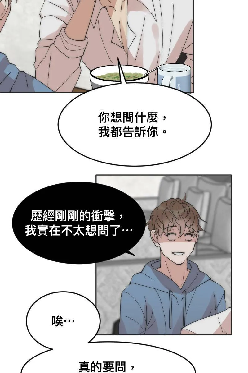 第10话 突破心防 第9页