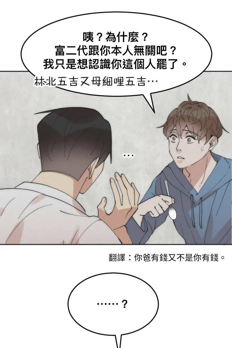 第10话 突破心防 第16页