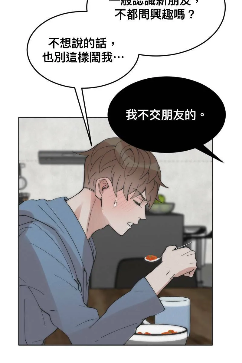 第10话 突破心防 第19页