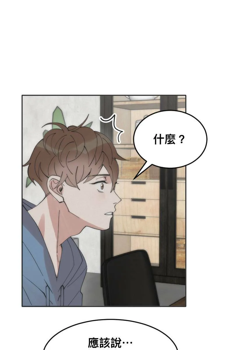 第10话 突破心防 第20页
