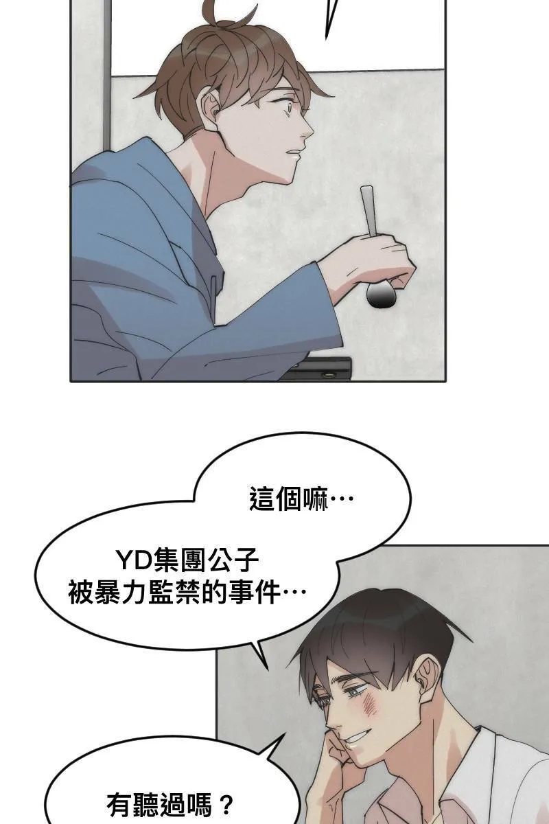 第10话 突破心防 第22页