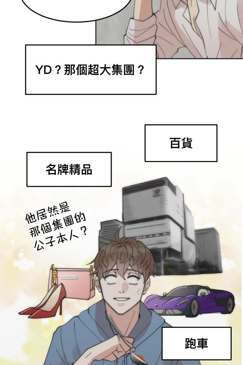 第10话 突破心防 第23页