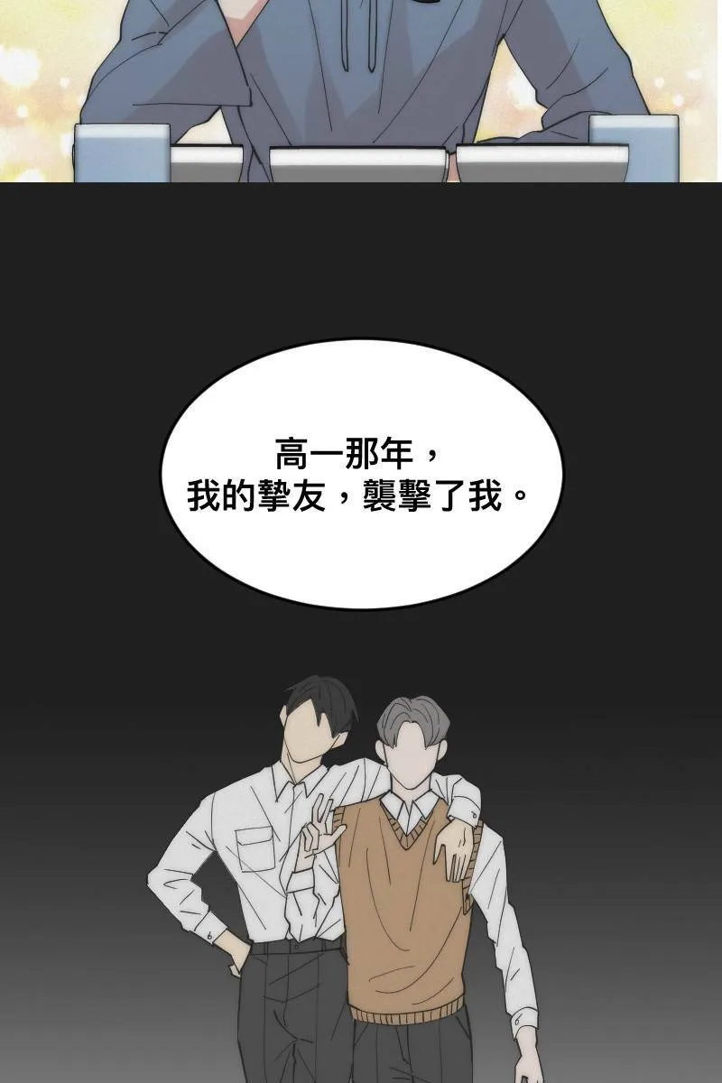 第10话 突破心防 第24页
