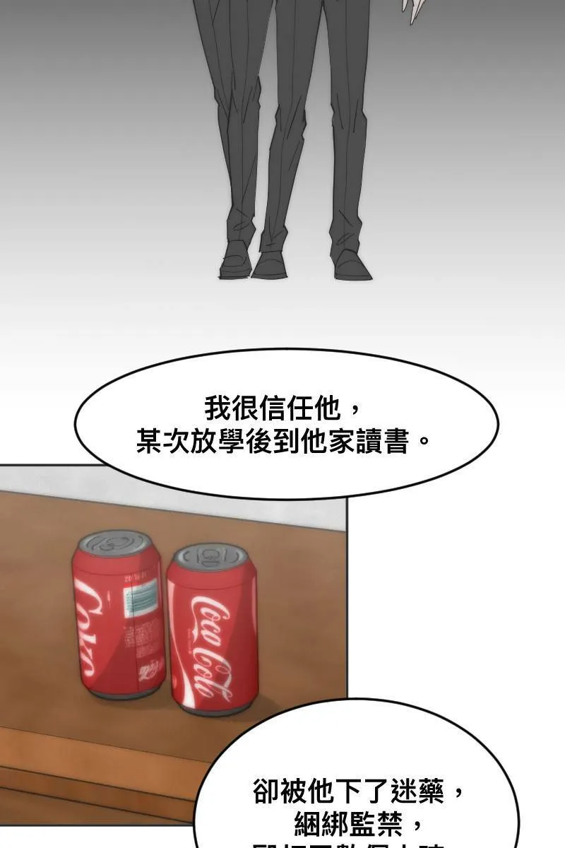 第10话 突破心防 第25页