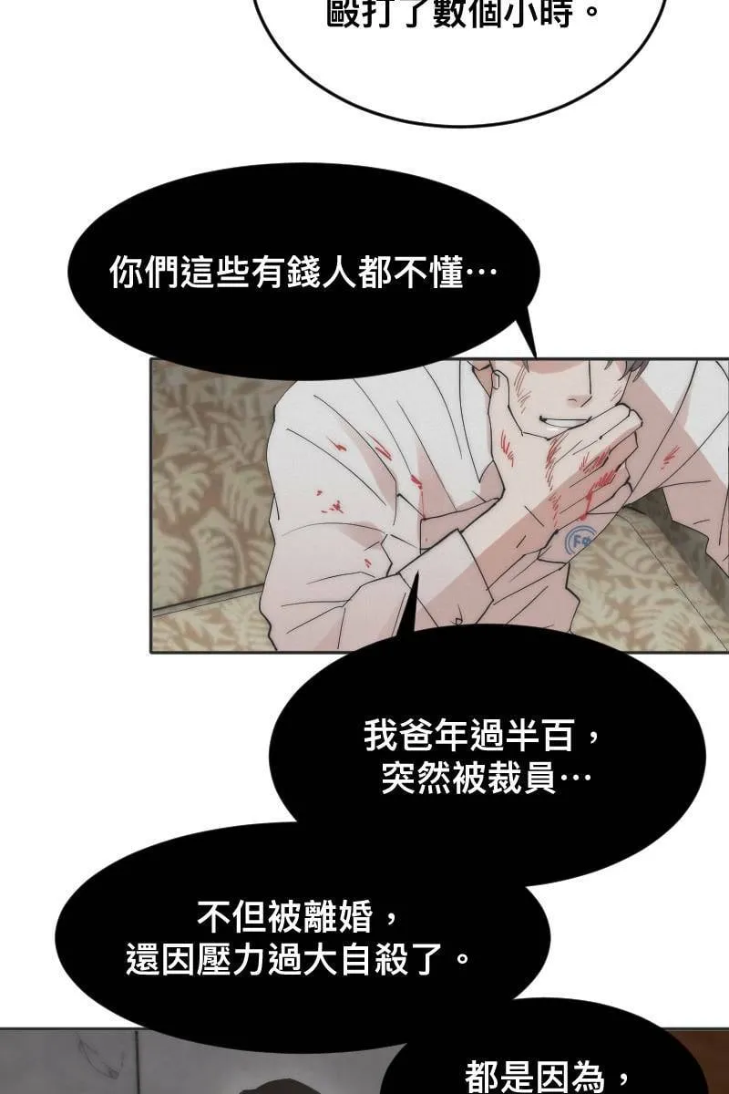 第10话 突破心防 第26页