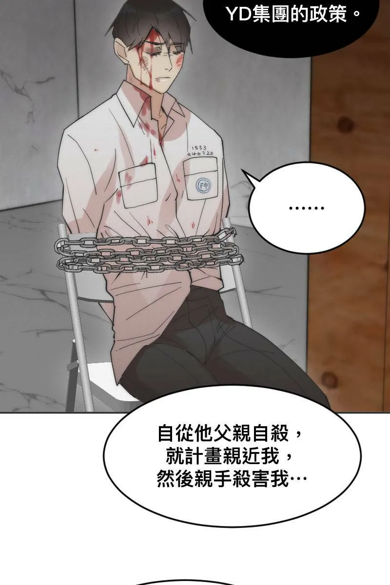 第10话 突破心防 第27页