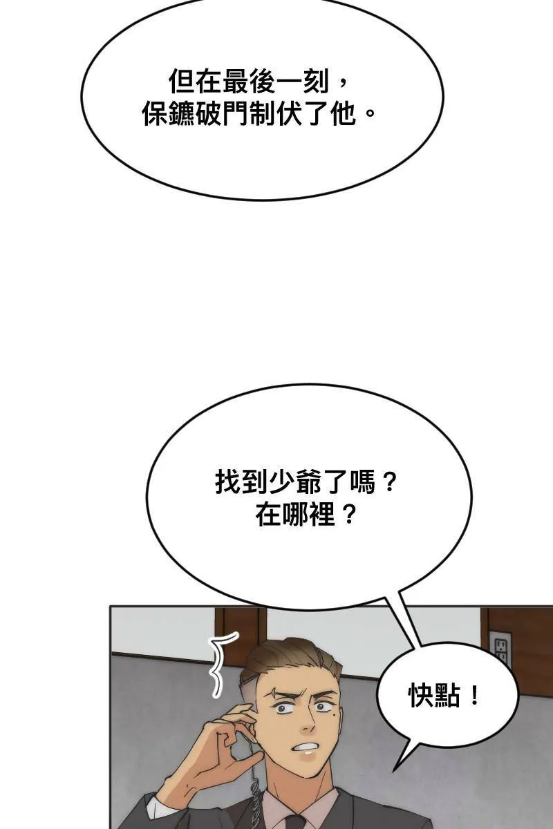 第10话 突破心防 第28页