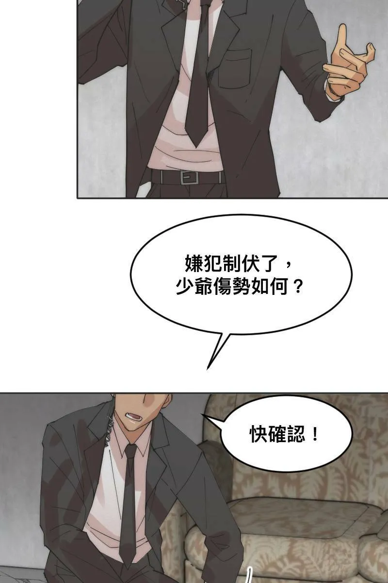第10话 突破心防 第29页