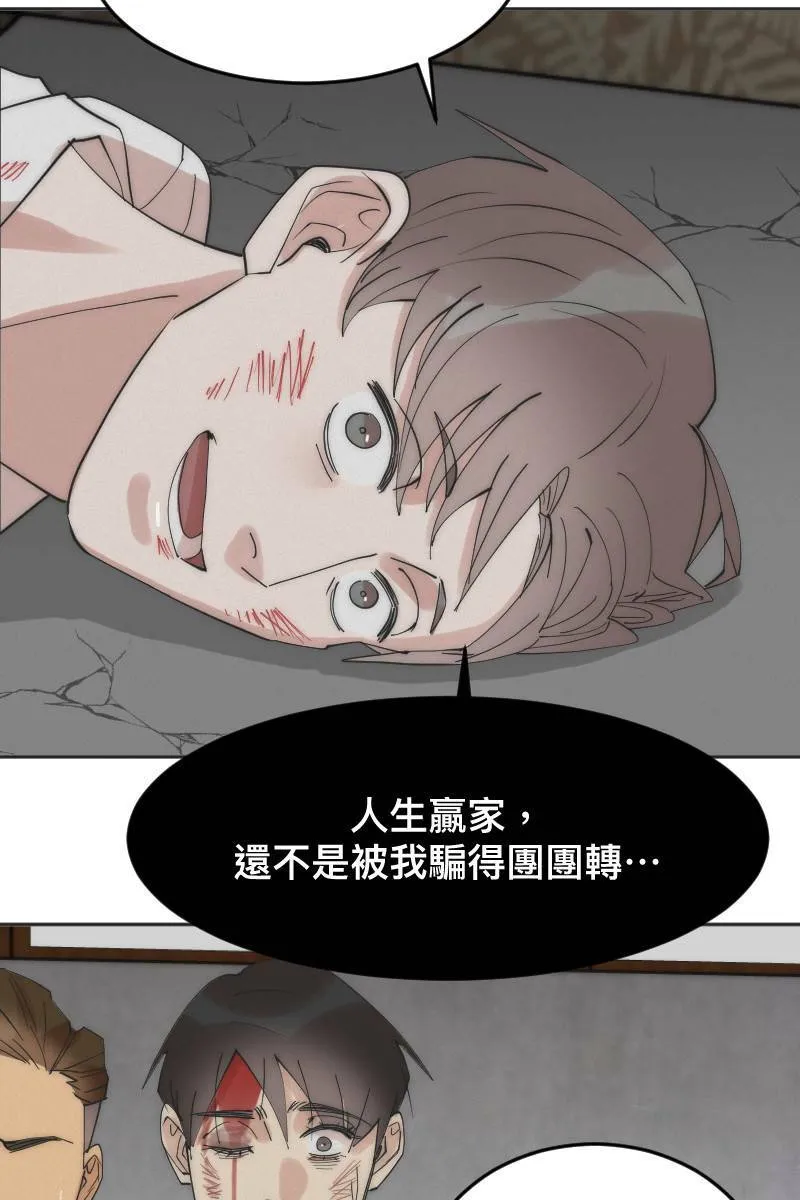 第10话 突破心防 第31页