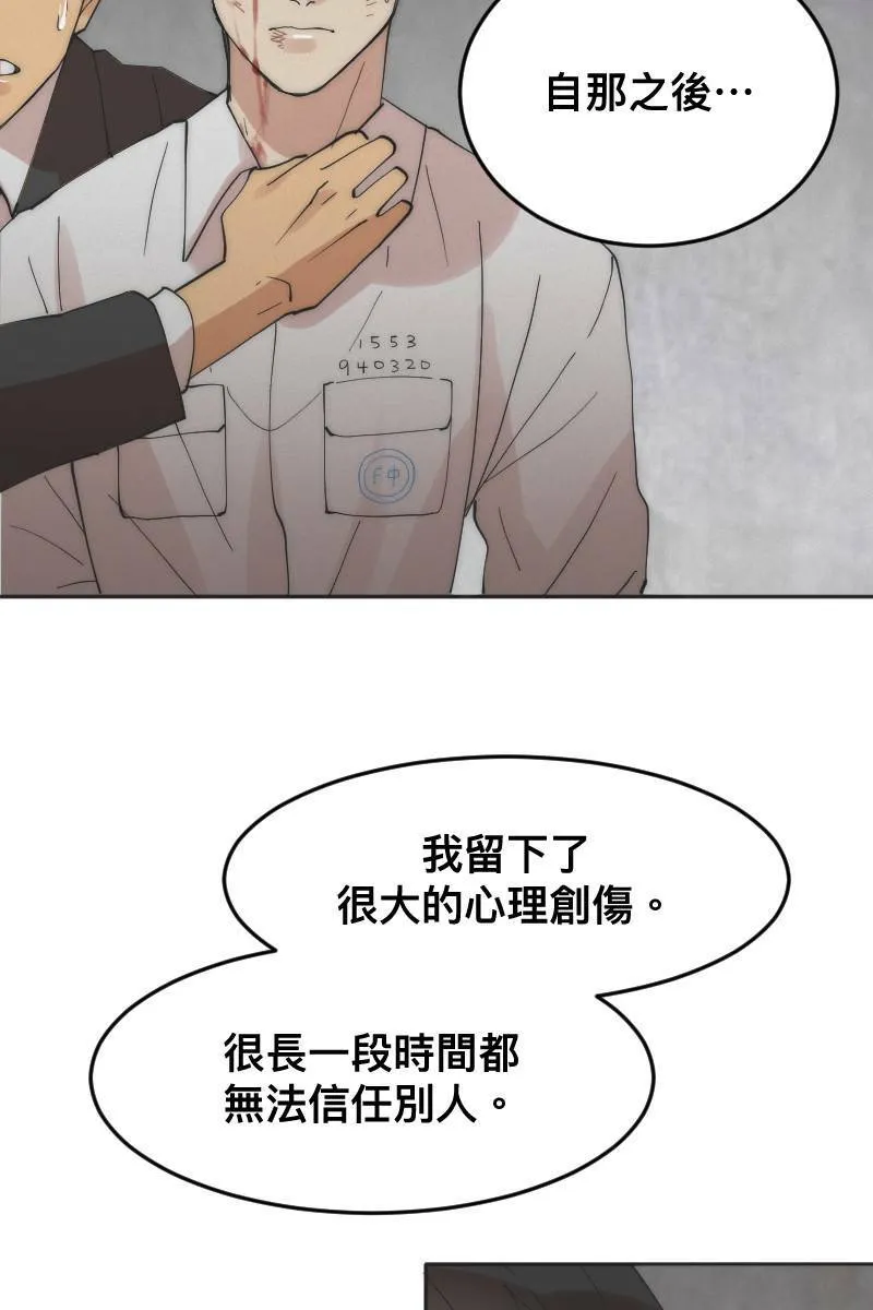第10话 突破心防 第32页