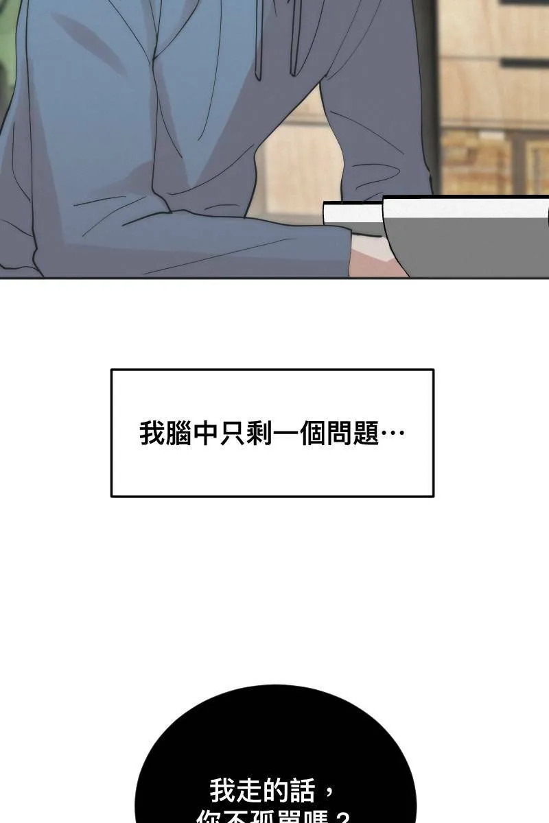 第10话 突破心防 第46页