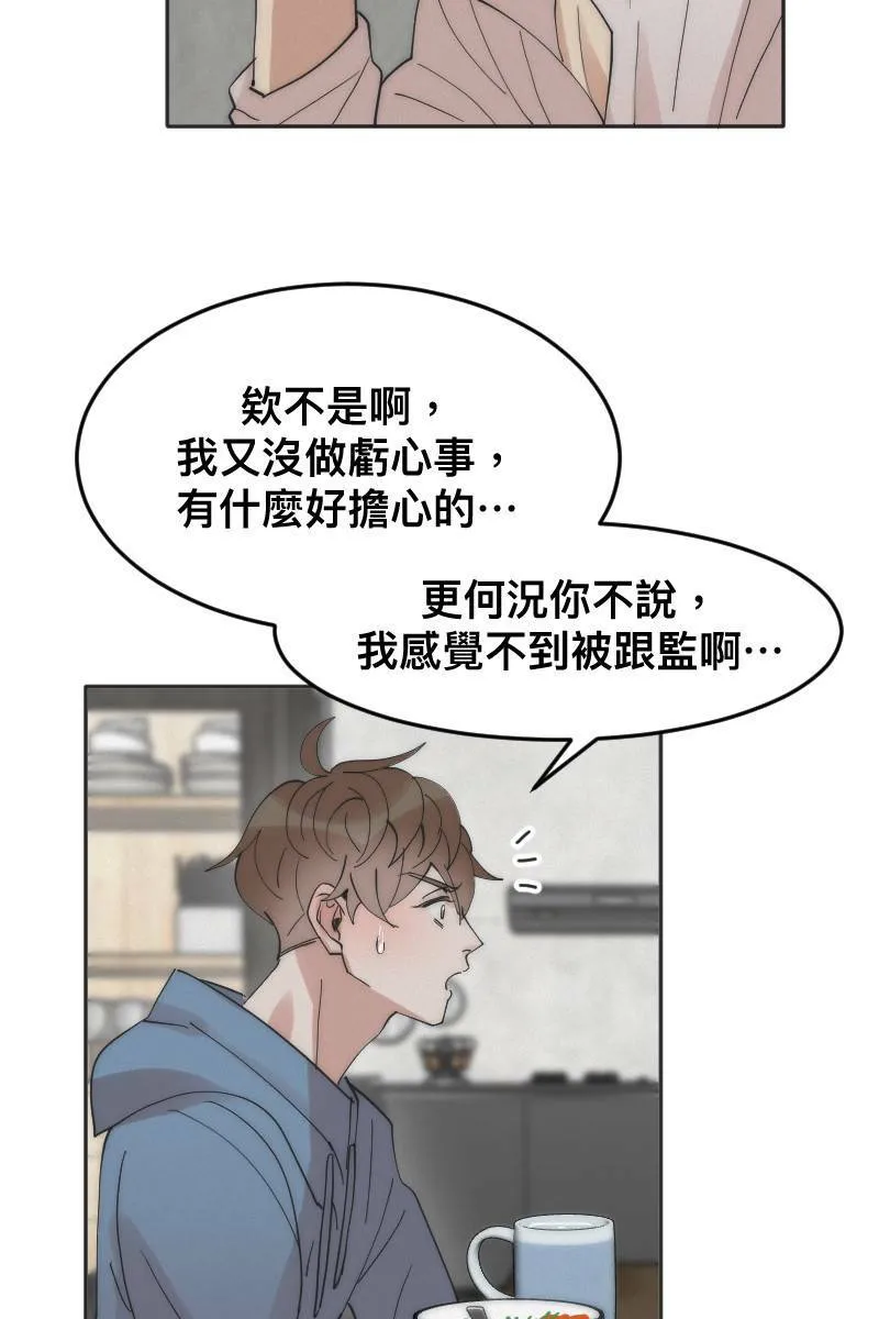 第10话 突破心防 第49页