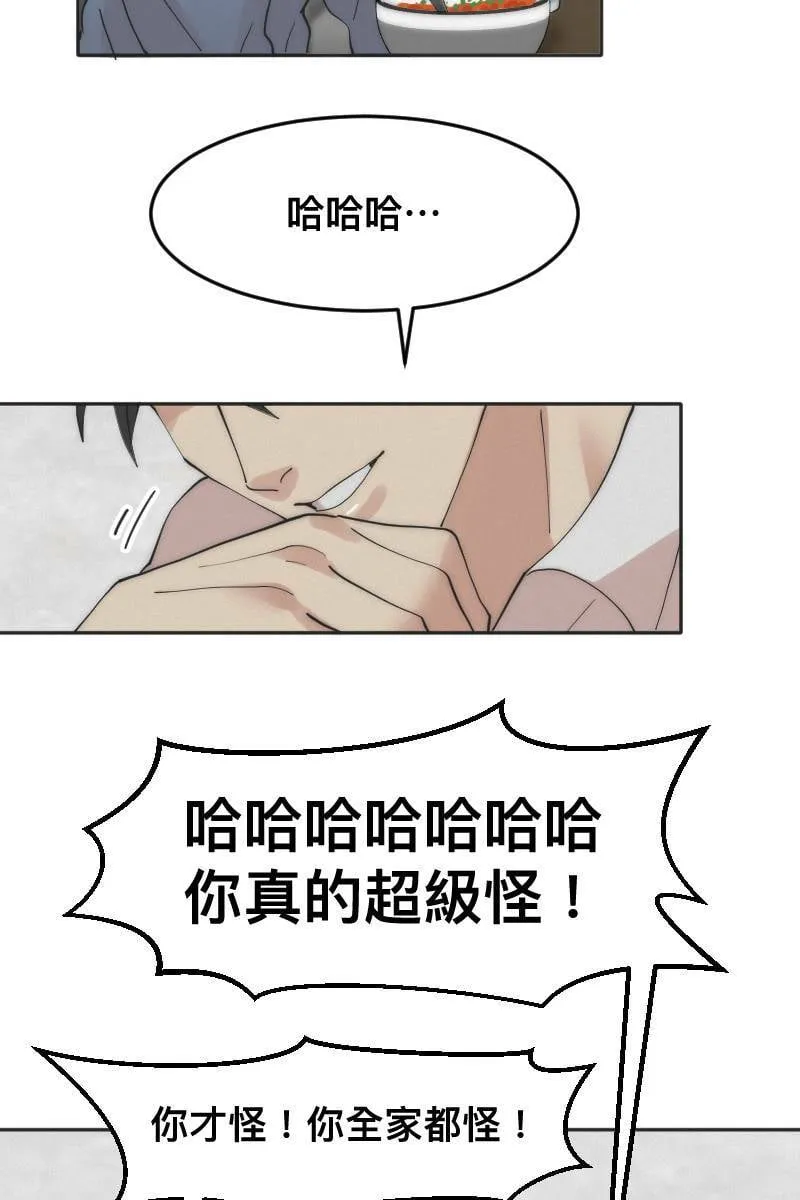 第10话 突破心防 第50页
