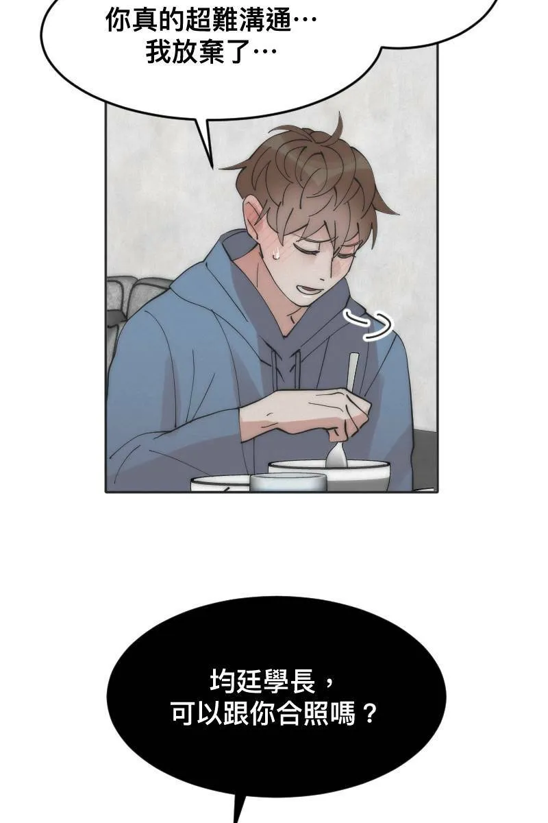 第10话 突破心防 第52页
