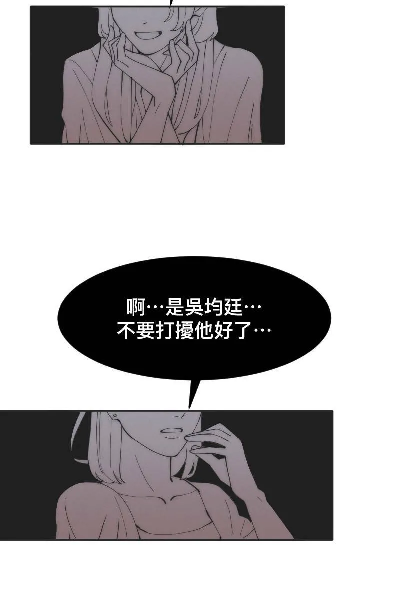 第10话 突破心防 第53页