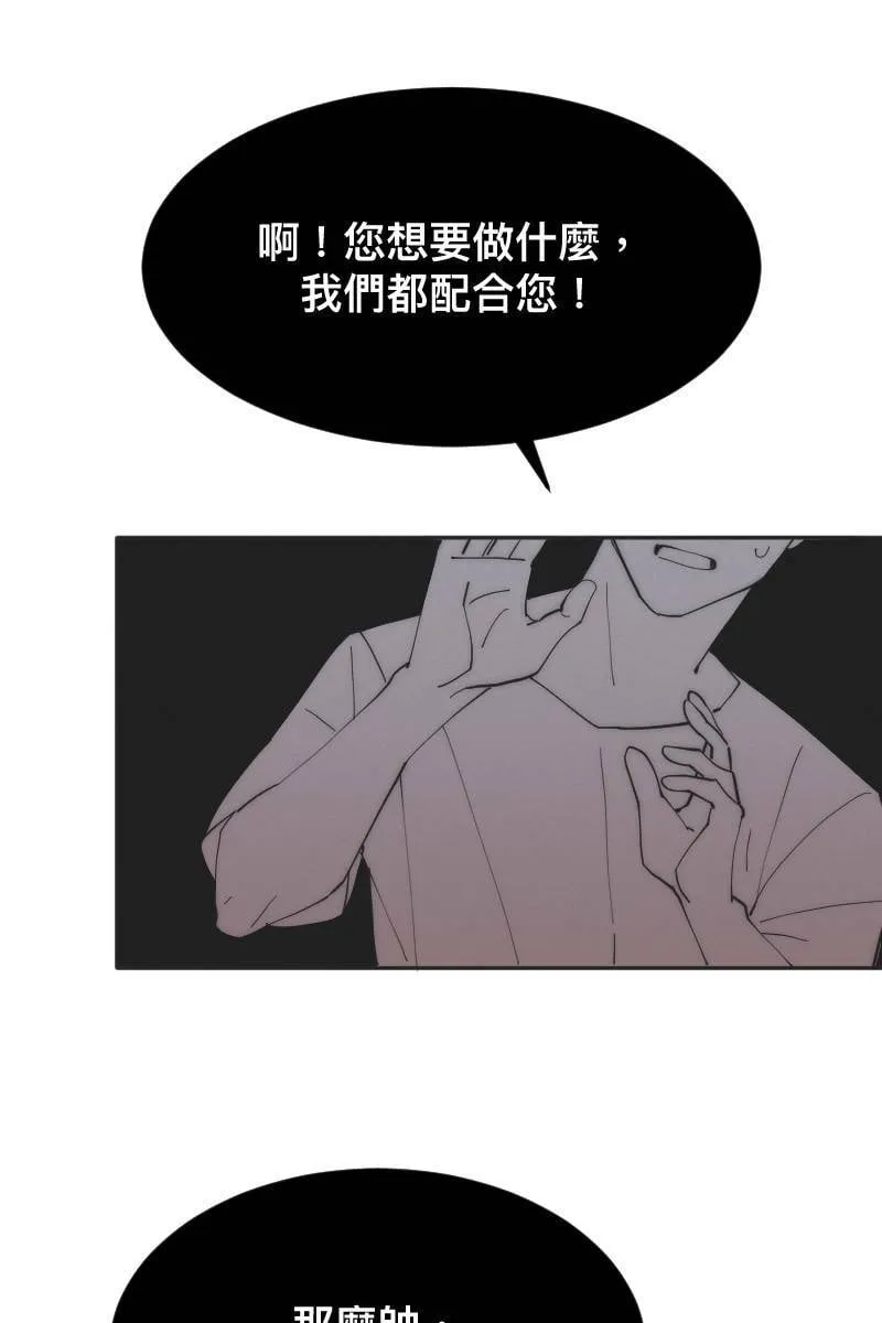 第10话 突破心防 第54页