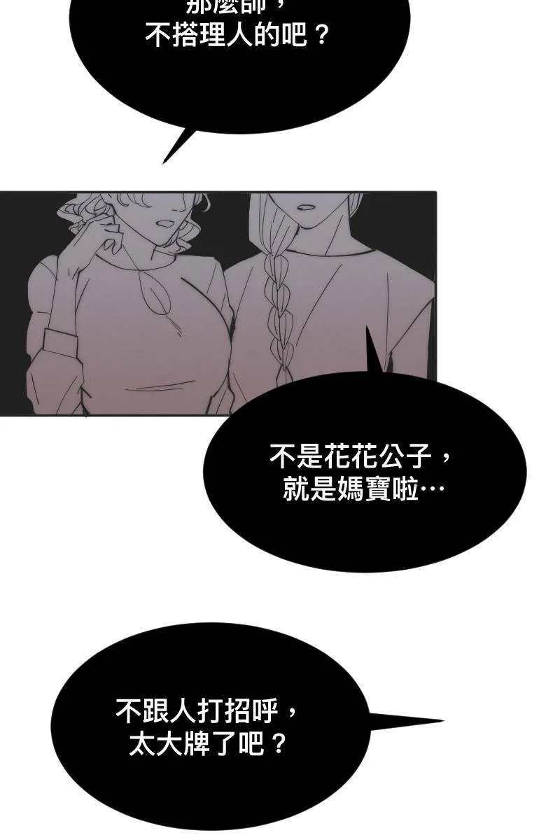 第10话 突破心防 第55页