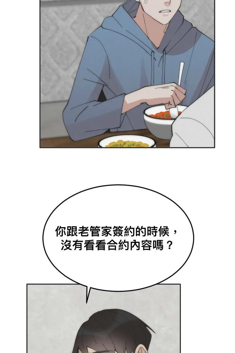 第10话 突破心防 第60页