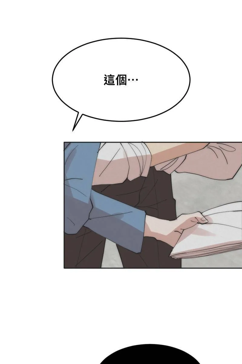 第11话 人见人爱 第3页