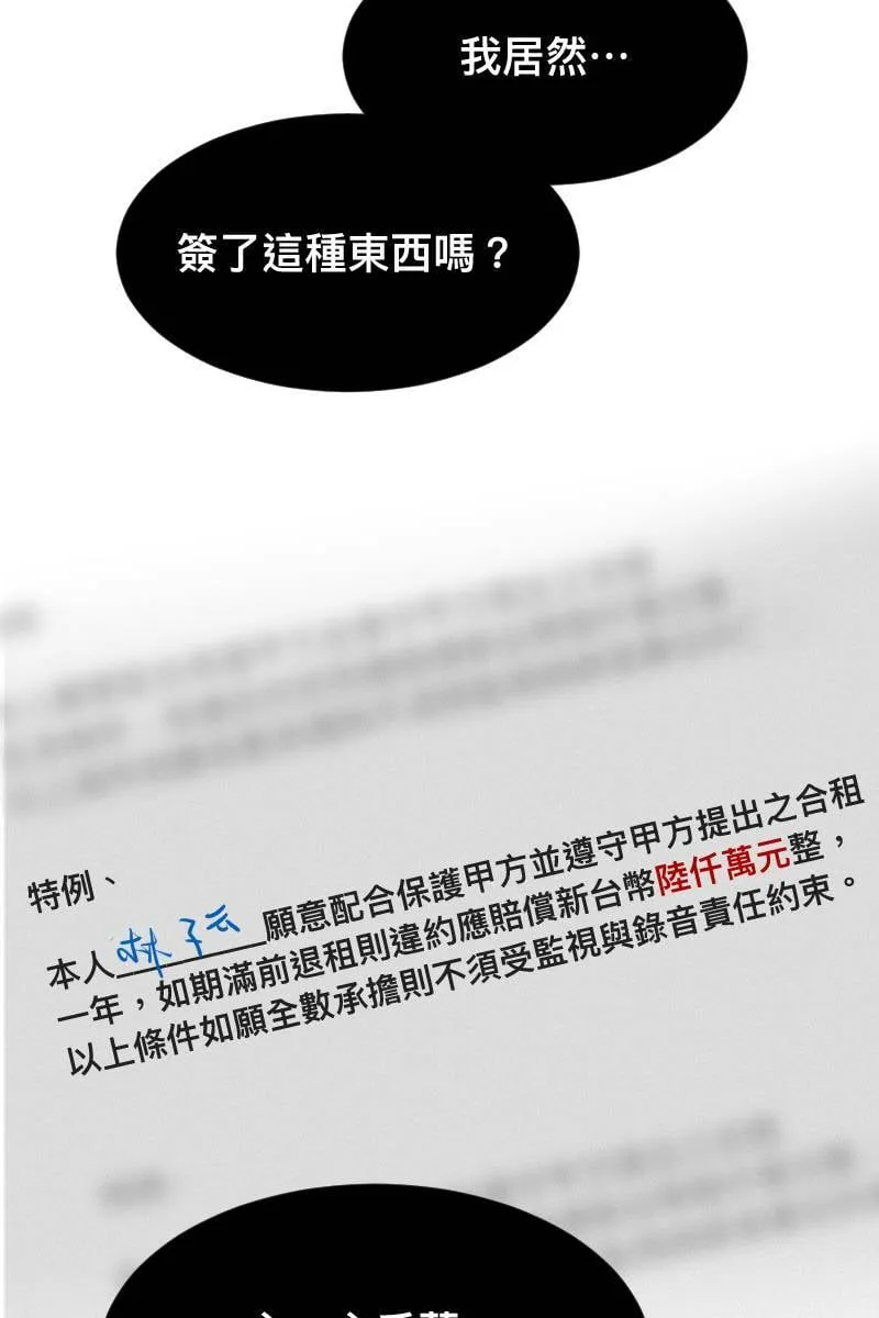 第11话 人见人爱 第4页