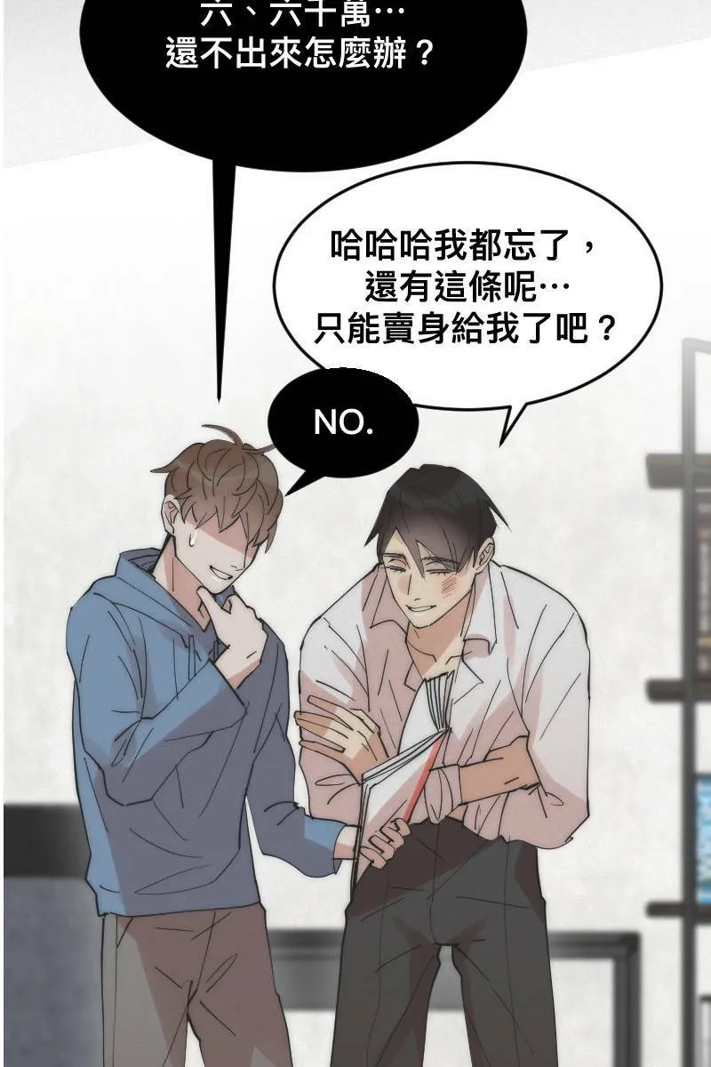第11话 人见人爱 第5页