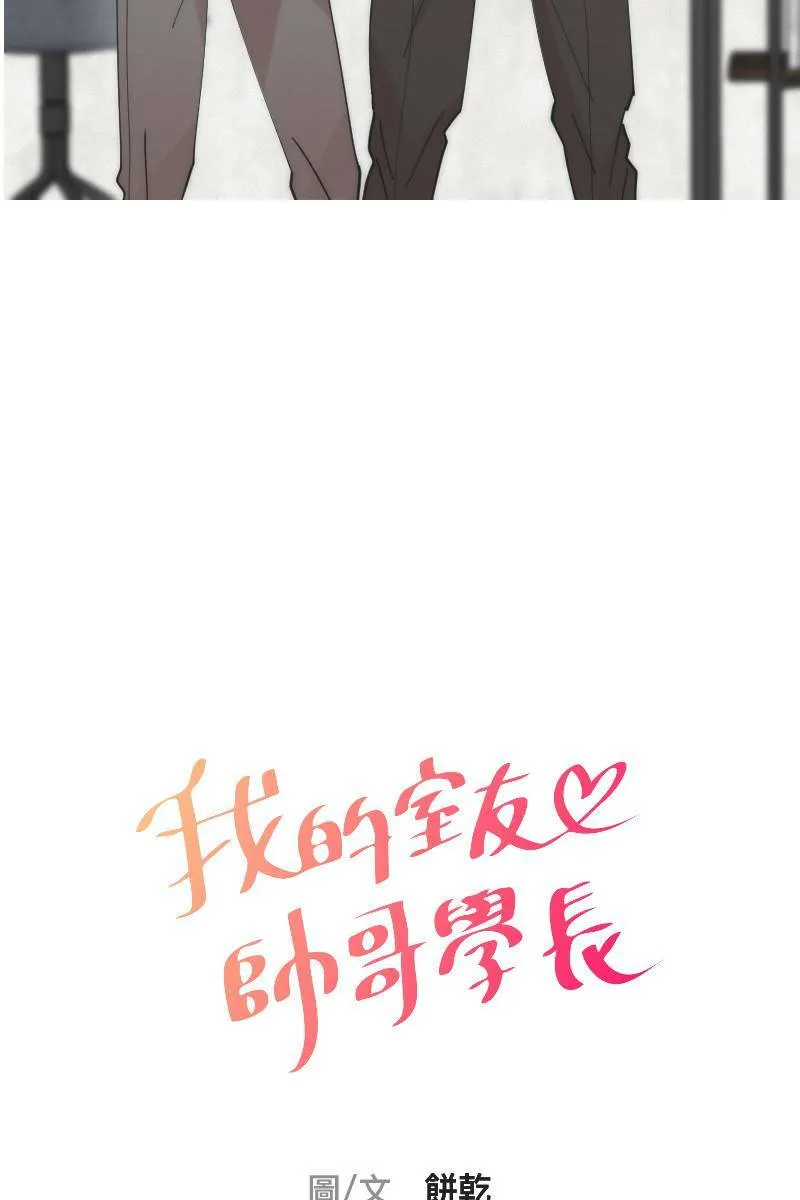 第11话 人见人爱 第6页