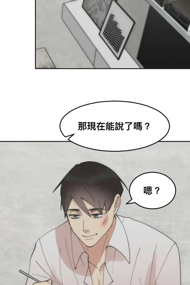 第11话 人见人爱 第8页