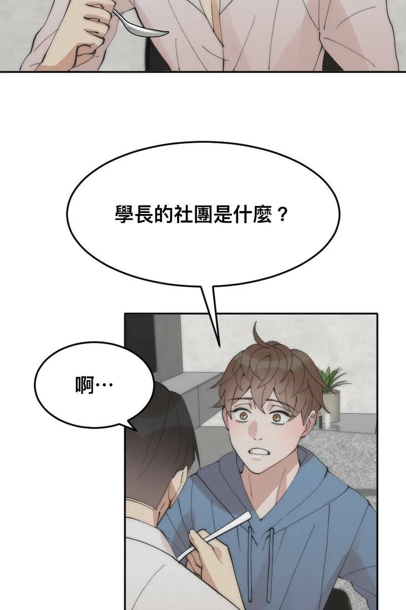 第11话 人见人爱 第9页