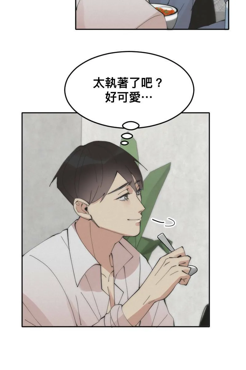 第11话 人见人爱 第10页
