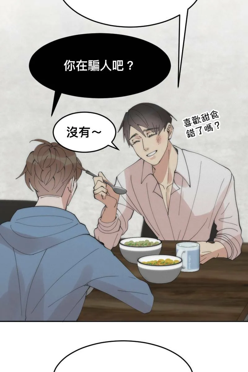第11话 人见人爱 第12页
