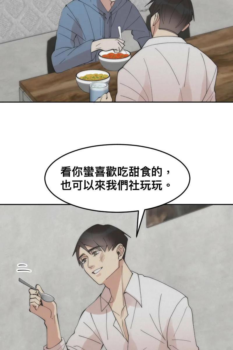 第11话 人见人爱 第14页