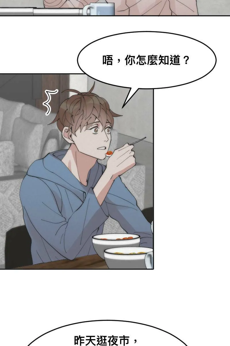 第11话 人见人爱 第15页