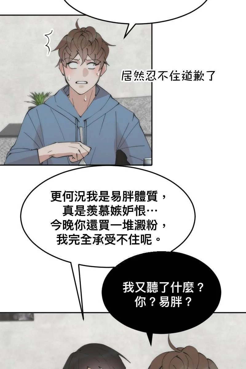 第11话 人见人爱 第17页