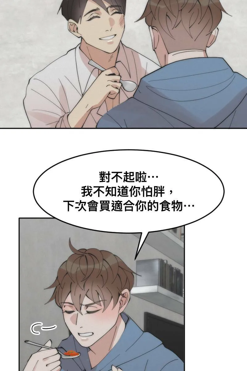 第11话 人见人爱 第18页